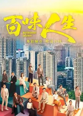 最新短剧推荐 长夜执灯人 海报